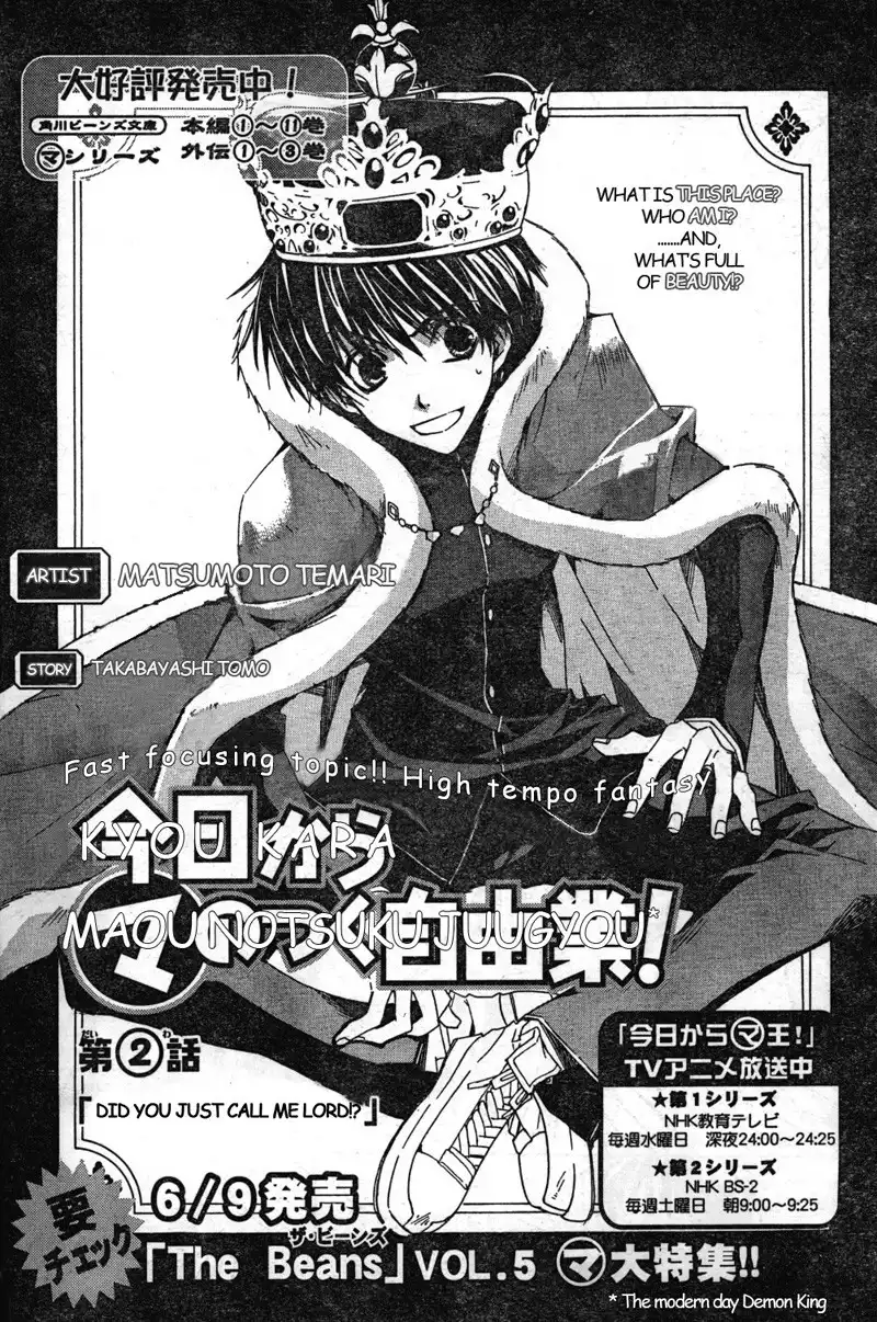 Kyou kara Ma no Tsuku Jiyuugyou! Chapter 2 2